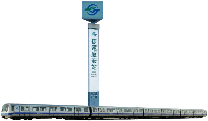 捷運廈安站
